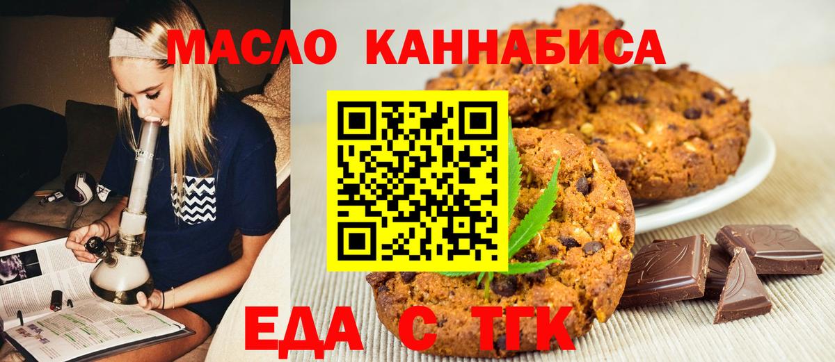 Еда ТГК марихуана  Вход с VPN  Лысьва 