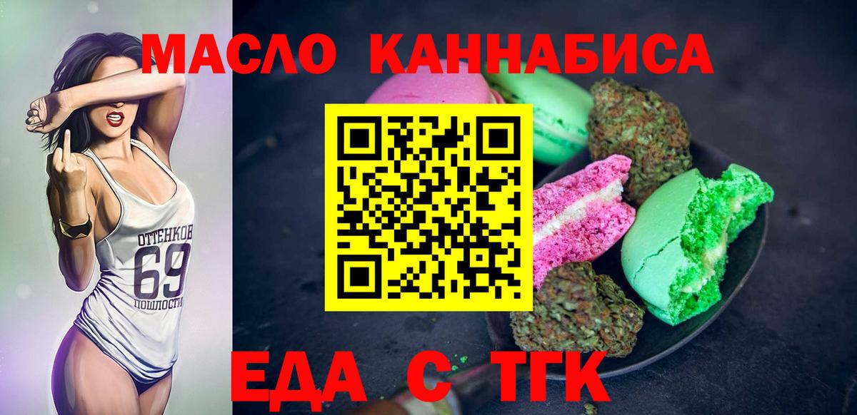 Cannafood конопля Лысьва
