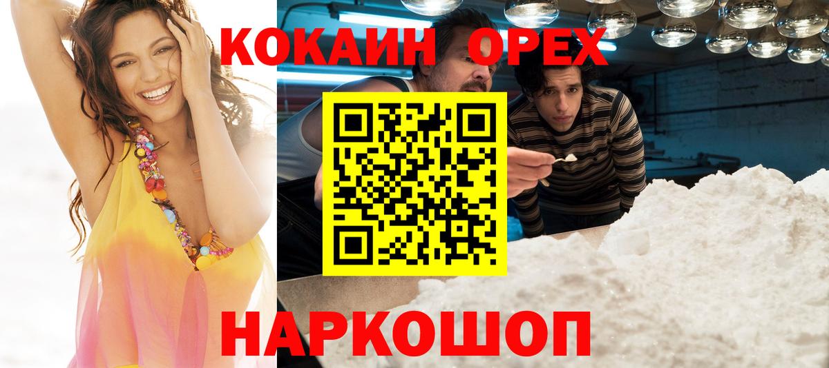 КОКАИН  КОКАИН 99%  Вход с VPN  Лысьва  Кокаин 98% 