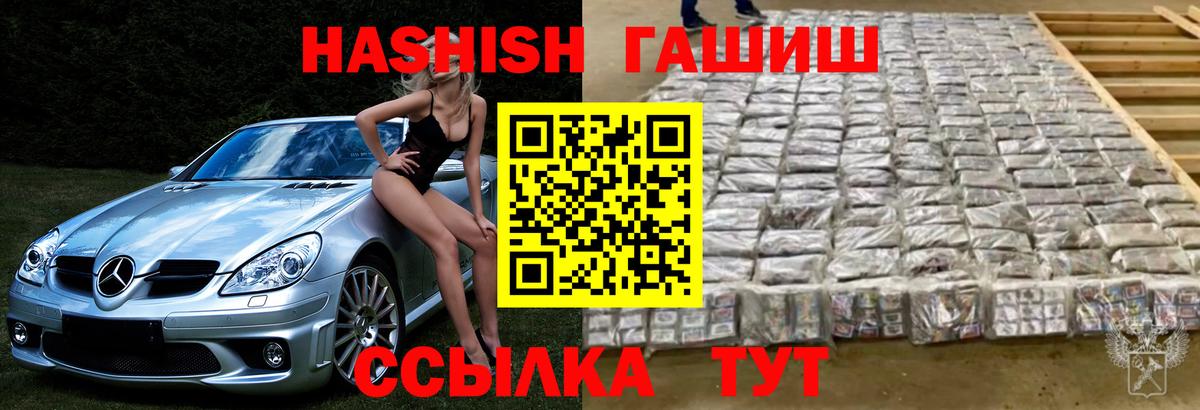 ГАШИШ Изолятор Лысьва