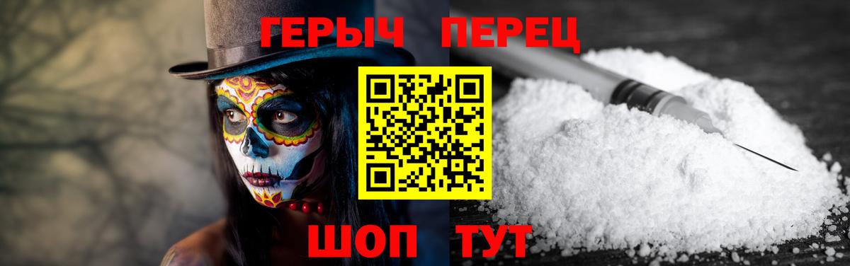 Героин VHQ  ГЕРОИН  Лысьва  Вход с VPN 