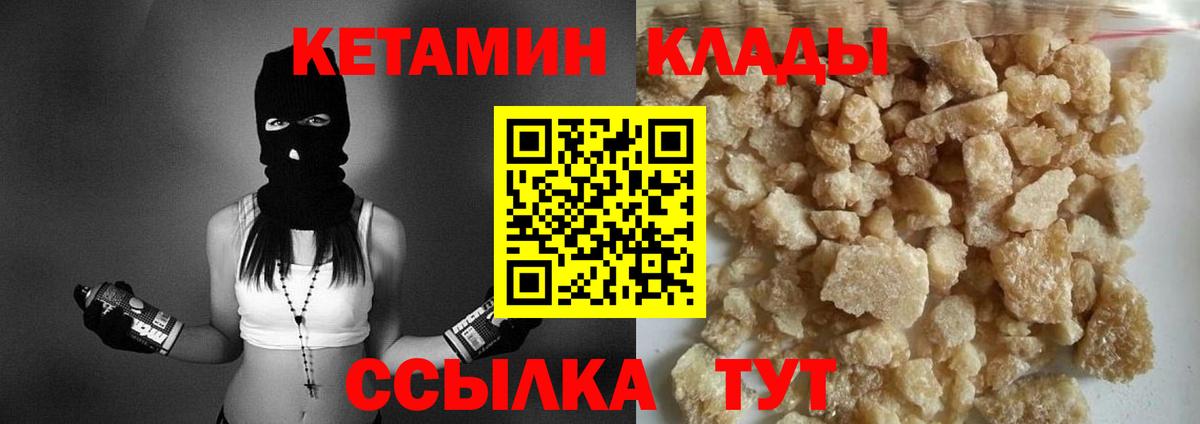 КЕТАМИН VHQ  Вход с VPN  darknet наркотические препараты  Кетамин ketamine  Лысьва 