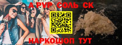 молекула духа Донской
