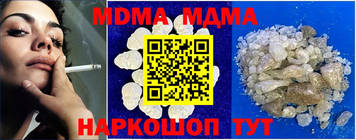 МДМА crystal  Вход с VPN  MDMA  Лысьва  MDMA Molly 