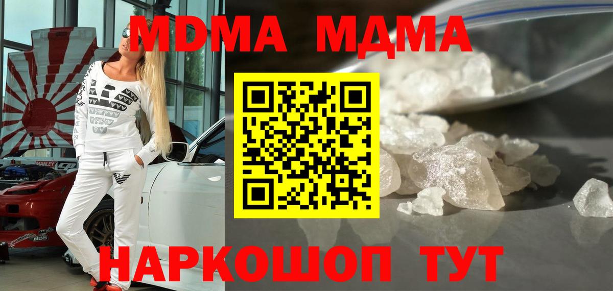 МДМА молли Лысьва