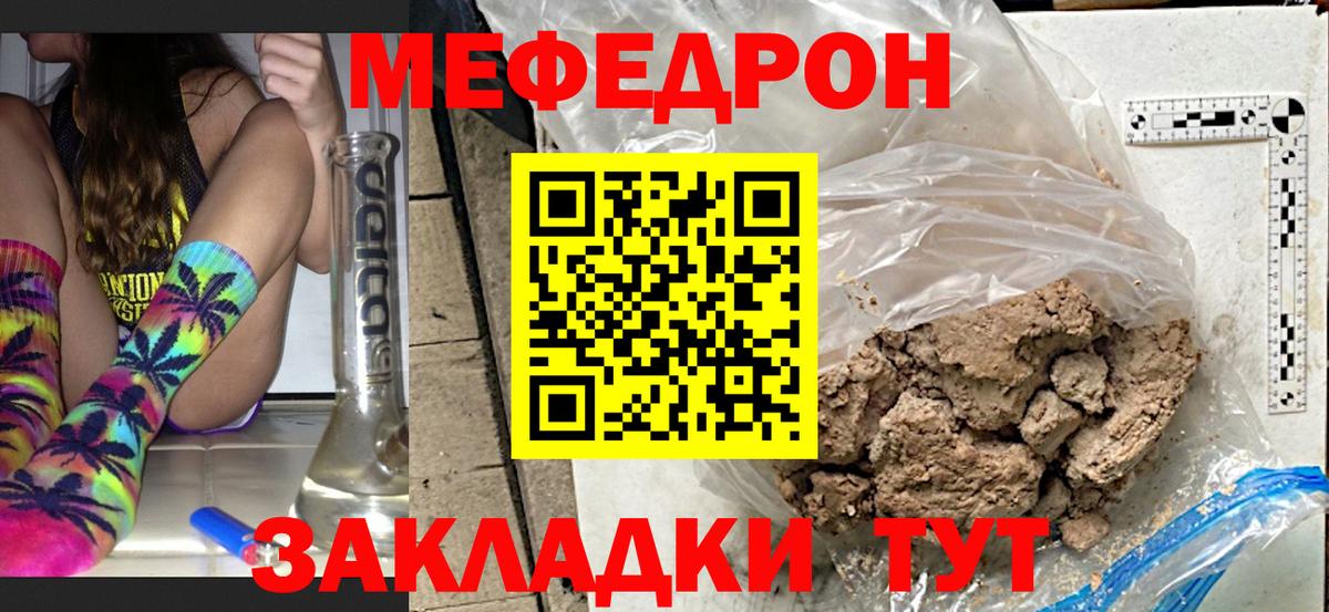 Меф  Меф кристаллы  Мефедрон мука  Вход с VPN  Лысьва  МЯУ-МЯУ 