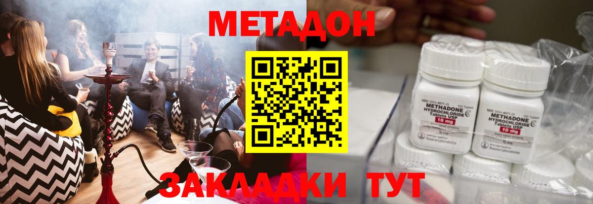 Лысьва  ОМГ ОМГ   Вход с VPN  МЕТАДОН methadone 