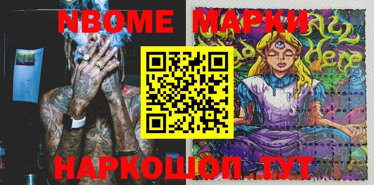 Лысьва  Марки N-bome 1,5мг  Марки N-bome 1,5мг  Вход с VPN 