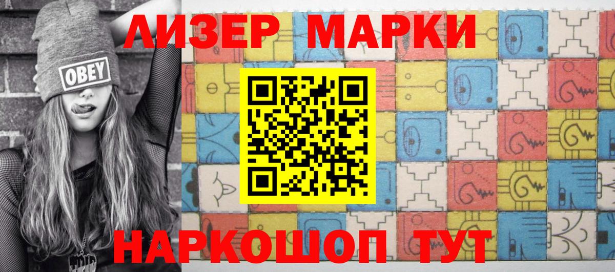 Марки NBOMe 1500мкг Лысьва