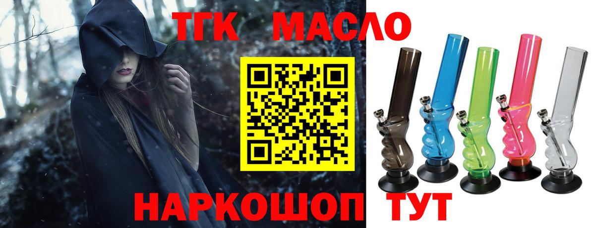 Дистиллят ТГК концентрат Лысьва